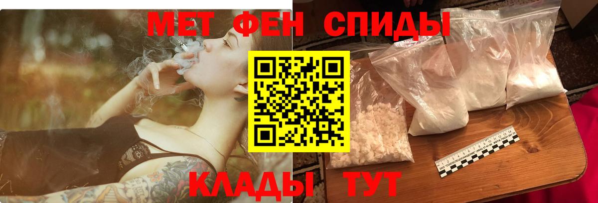 АМФЕТАМИН  АМФ VHQ  Вход с VPN  Бор 