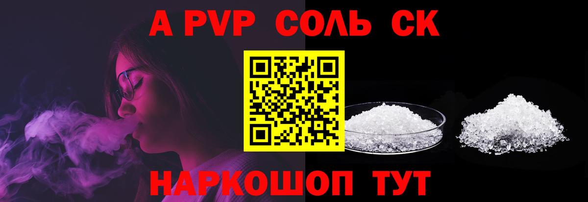 Бор  Alpha-PVP мука  Alpha-PVP VHQ  A-PVP  Вход с VPN 