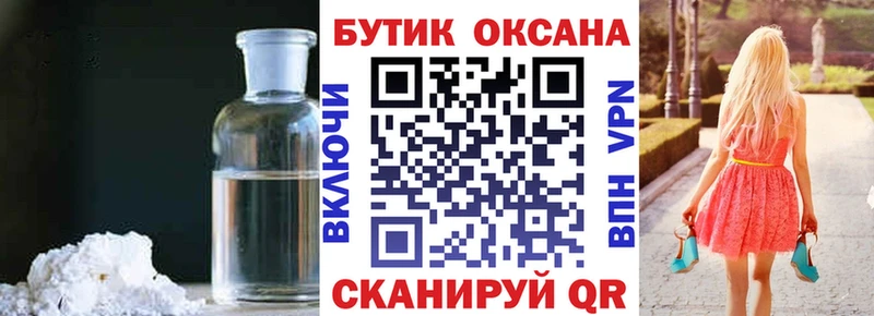 наркошоп  Бор  БУТИРАТ BDO 33% 