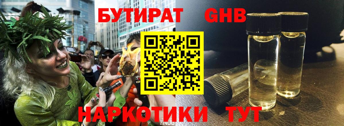 Бор  БУТИРАТ вода  Вход с VPN 