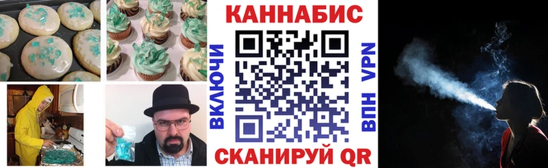 Печенье с ТГК марихуана  omg вход  Бор  закладка 