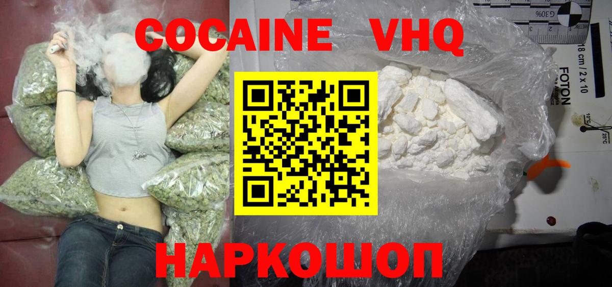 COCAIN Боливия  Вход с VPN  COCAIN Fish Scale  Бор 