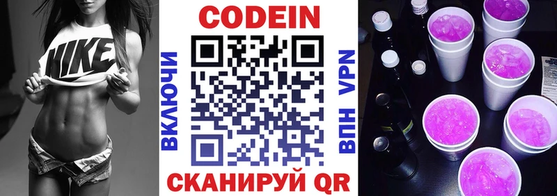 купить  сайты  Бор  hydra tor  Кодеин Purple Drank 