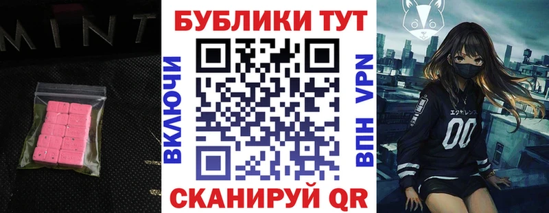 ЭКСТАЗИ круглые  Бор 
