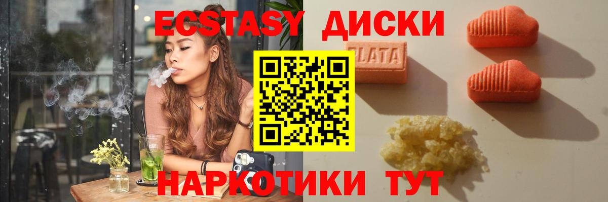 Ecstasy таблы Бор