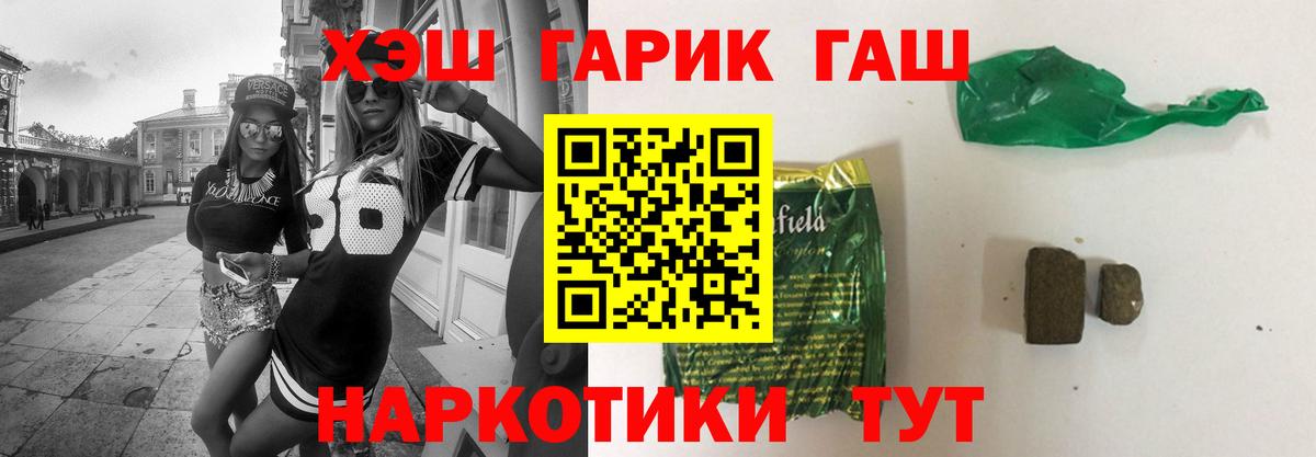 Гашиш AMNESIA HAZE  ГАШ  Бор  Вход с VPN  ГАШИШ гарик 