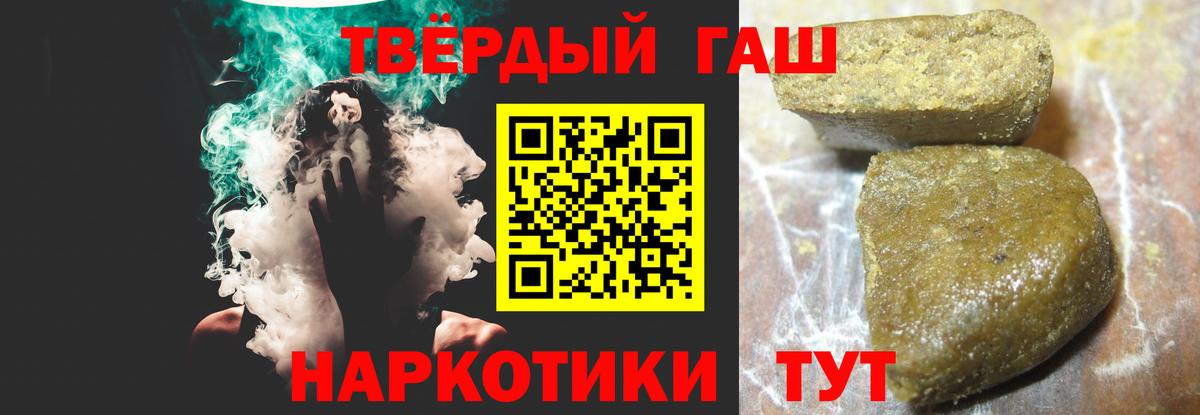 ГАШ хэш Бор