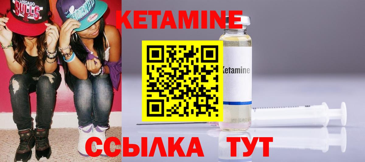КЕТАМИН VHQ Бор