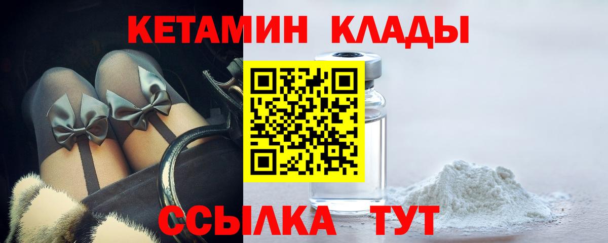 Бор  Кетамин ketamine  Вход с VPN 
