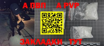 а пвп мука Волжский