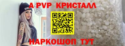 ALPHA-PVP Волжск