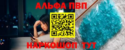 ALPHA-PVP Волжск