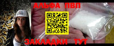 ALPHA-PVP Волжск
