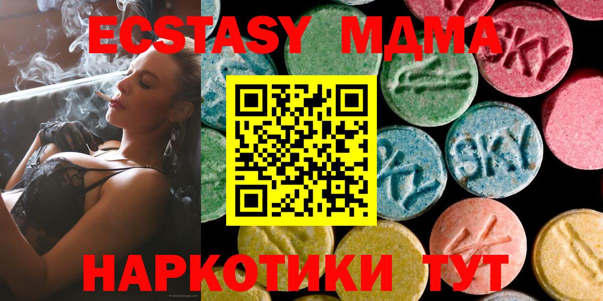 МДМА  Вход с VPN  Бор  МДМА Molly  MDMA молли 
