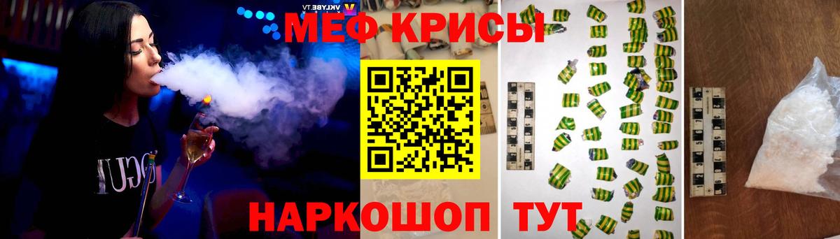 Мефедрон мука Бор
