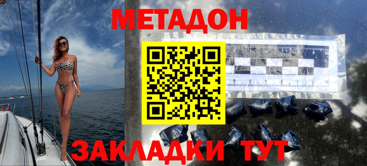 МЕТАДОН VHQ  Вход с VPN  МЕТАДОН белоснежный  Бор 
