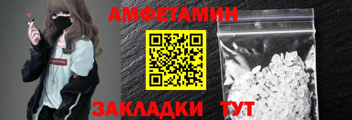 Первитин кристалл Бор