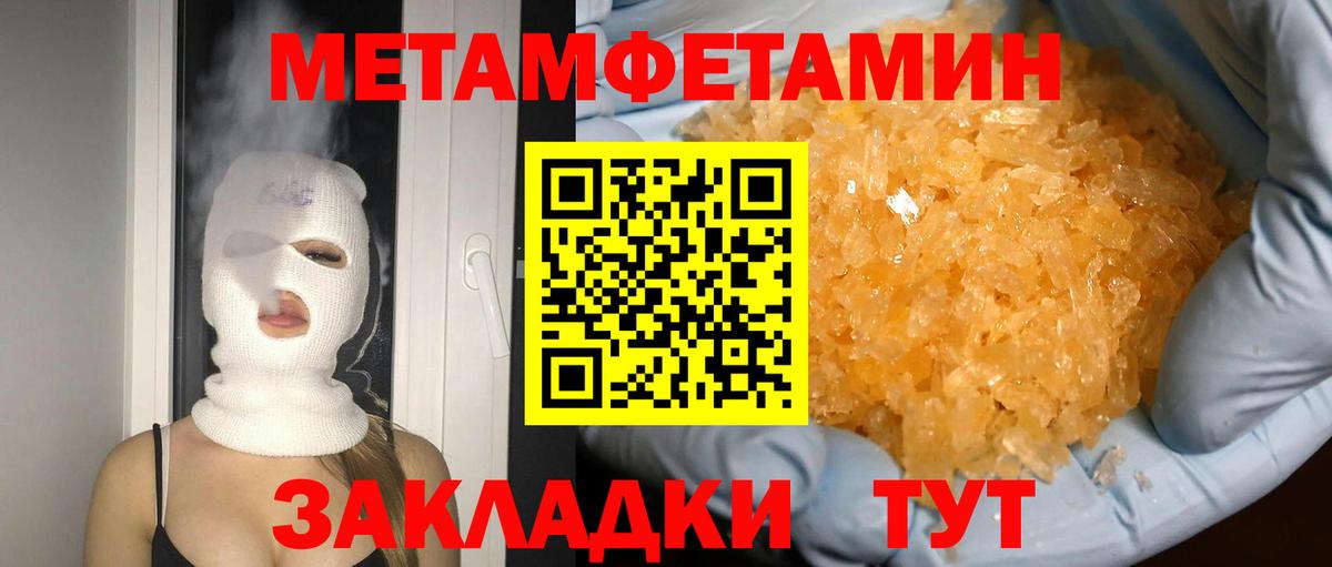 Первитин пудра  Вход с VPN  Бор 