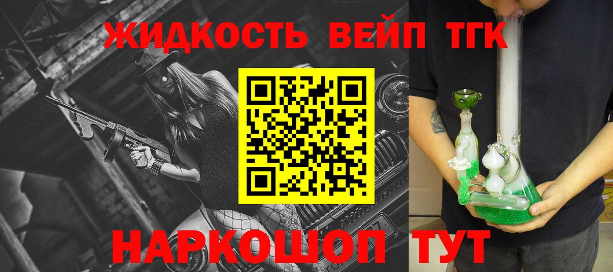 Дистиллят ТГК вейп с тгк Бор